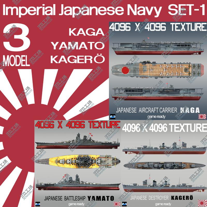 images/goods_img/2021040232/Imperial Japanese Navy WWII Set-1 3D model/2.jpg